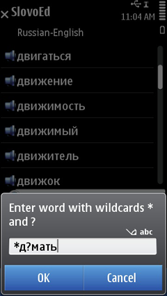 S60_slovoed_deluxe_ruen_wildcardsearch